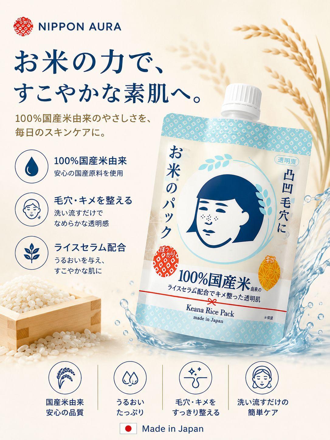 KEANA RICE PACK KEANA RICE PACK - Image 1